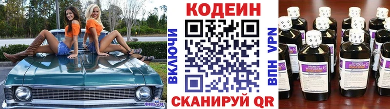 Кодеин напиток Lean (лин) MEGA рабочий сайт Верхнеуральск