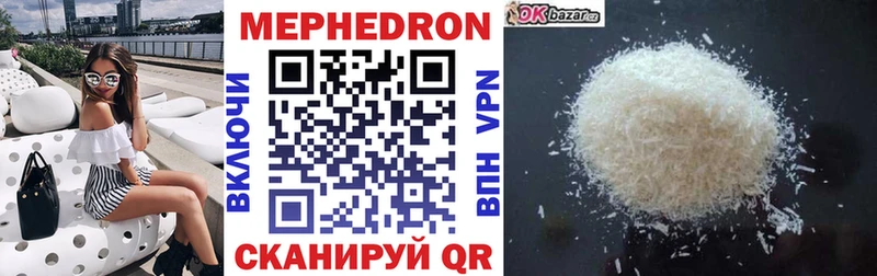 МЕФ кристаллы  MEGA как войти  Верхнеуральск 