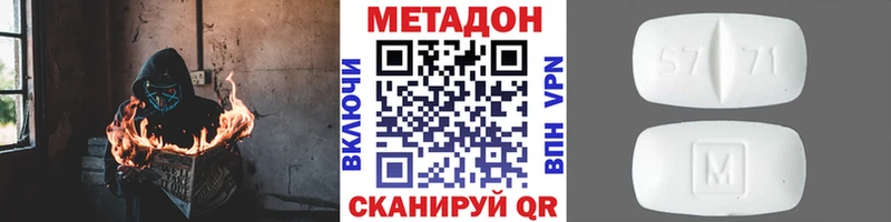 купить наркотики цена  Верхнеуральск  Метадон кристалл 